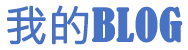 东明县新闻网